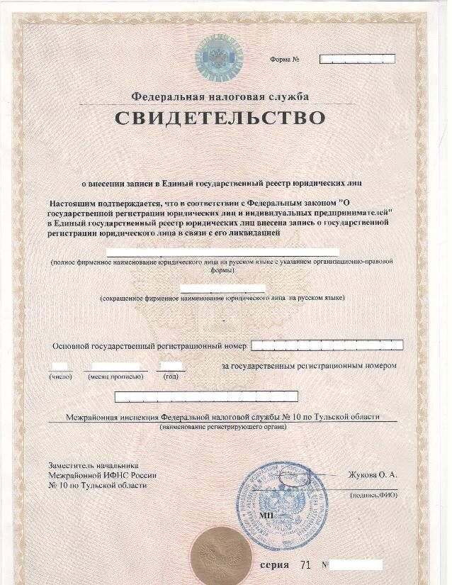 Что