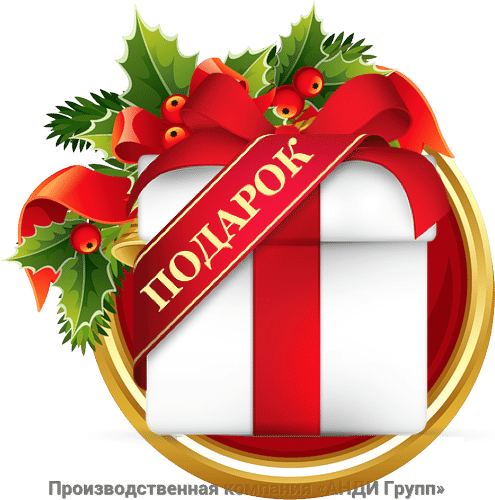 Скидки и подарки дилерам! Скидки и подарки дилерам!