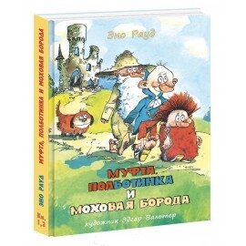 Детская художественная литература в Красноярске