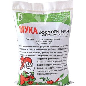 Фосфорные удобрения в Новосибирске