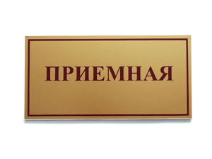 Изготовление маркировочной продукции в Санкт-Петербурге