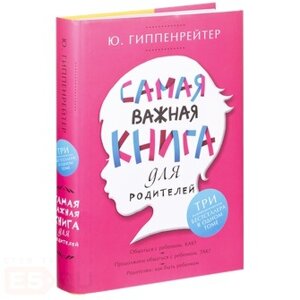 Книги для родителей