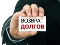 Коллекторские услуги в Екатеринбурге