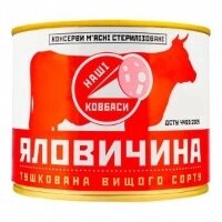 Мясные консервы в Москве