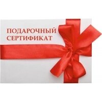 Подарочные сертификаты в Нижнем Новгороде