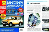 Руководства по эксплуатации и ремонту транспорта в Москве