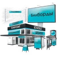 Внутренняя реклама в Москве