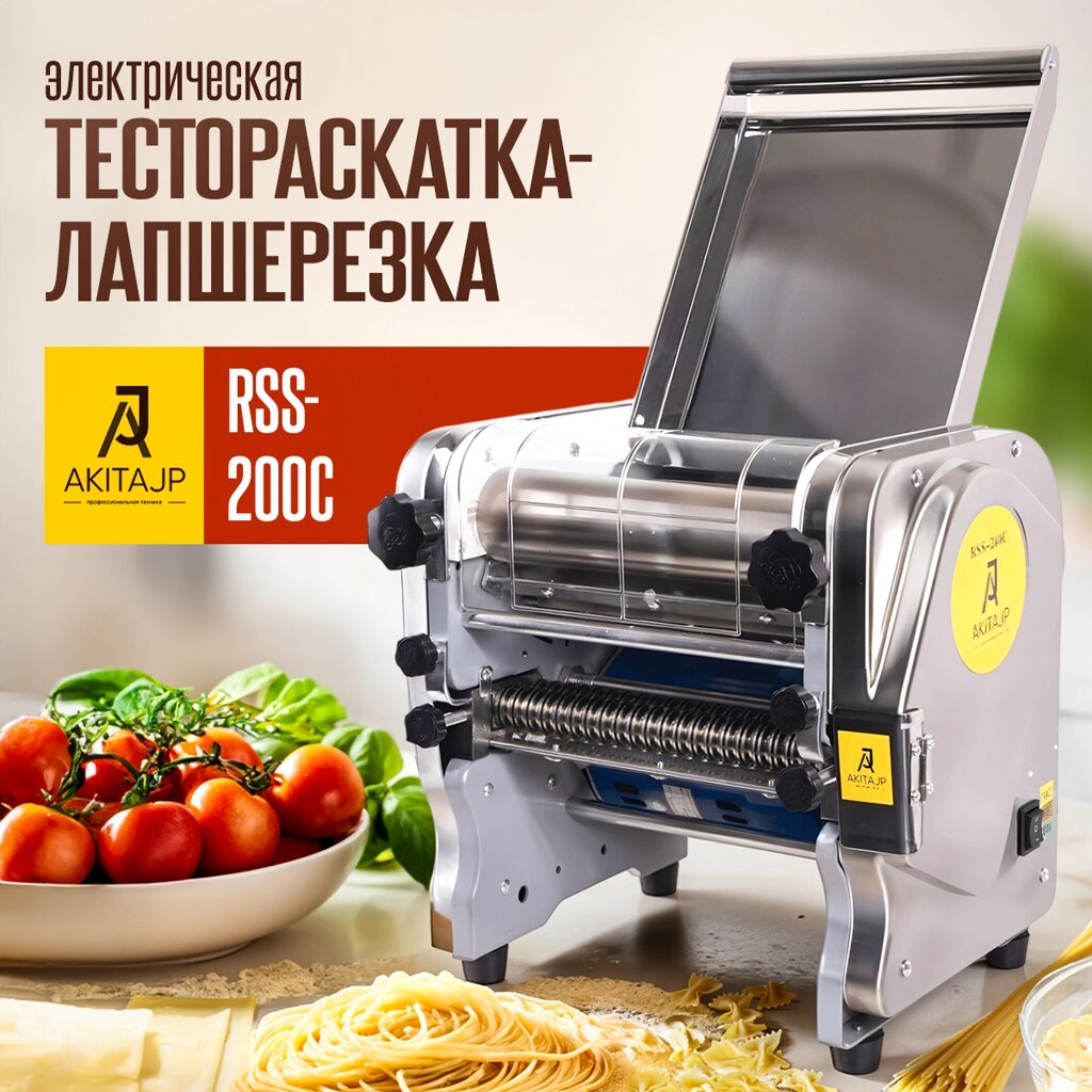 AKITAJP RSS - 200C электрическая тестораскаточная машинка с насадкой лапшерезки от компании Официальный сайт дистрибьютора BERKEL RUSSIA - фото 1