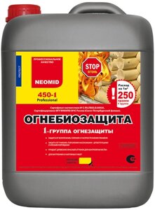 НЕОМИД 450-1 Огнебиозащита красный (5кг)