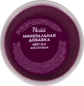 ПАРИТЕТ минеральная добавка № Е фиолетовая (0,5кг)