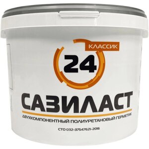 САЗИ Сазиласт 24 герметик полиуретановый двухкомпонентный (16,5кг) белый