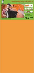 СОЛИД подложка гармошка XPS под напольные покрытия 3мм 1,05х10м (10,5 кв. м) оранжевая