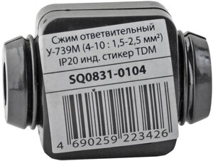 ТДМ Электрик У-739М сжим ответвительный (4-10мм2)