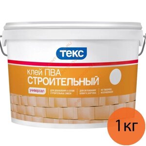 ТЕКС клей ПВА Строительный (1кг)