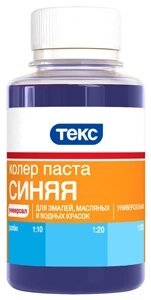 ТЕКС паста колеровочная N6 синяя (0,1л)