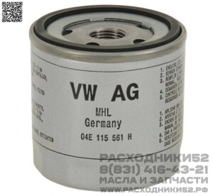 Фильтр масляный VW AG Oil Filter 04E 115 561 H