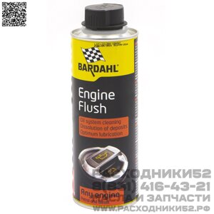 Промывка двигателя 5-миут BARDAHL Engine Flush, 300 мл