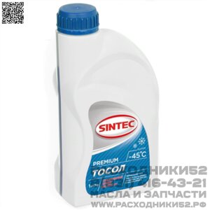 Тосол -45C sintec ож-45 premium, 1 кг