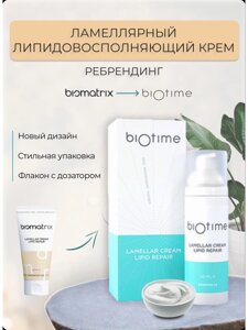 Biotime ( biomatrix ) lamellar CREAM LIPID repair (биоматрикс) биотайм ламеллярный липидовосполняющий крем 50 мл