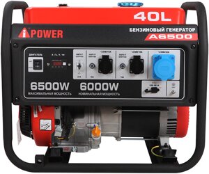 Бензиновый генератор A-IPOWER A6500 6.0 кВт, 220В ( ручной запуск)