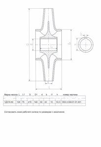 Комплектующие насоса 1Д315-50