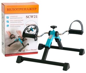 Велотренажер для ног SCW21