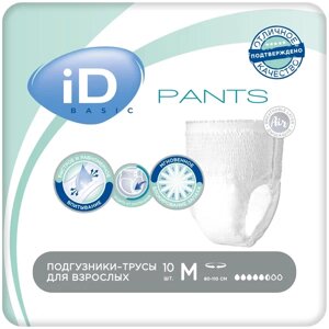 Подгузники-трусы ID Pants Basic для взрослых р. M (80-110 см), 1150 мл,10