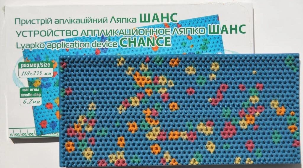 Устройство аппликационное Ляпко "ШАНС" Плюс (шаг игл 6,2 мм; размер 118*235) ##от компании## Магазин "Будьте Здоровы" г. Барнаул, ул Панфиловцев 4 В. - ##фото## 1