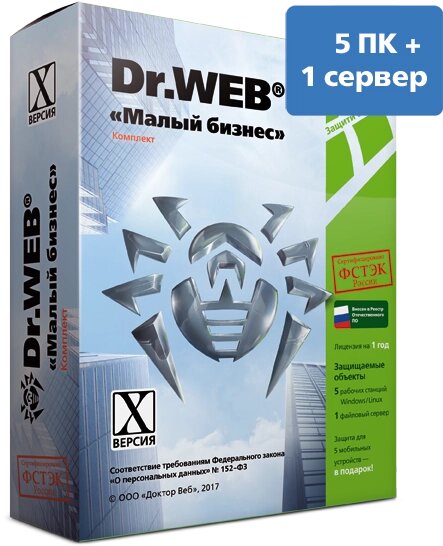 Dr. Web комплект на 5 ПК, 1 ф. с. 5 моб. устр.: ПРОДЛЕНИЕ* от компании Антивирусные решения в Саратове - фото 1