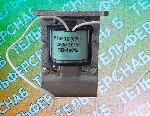 Электромагниты МТ-6201 220В/380В от компании ТЕЛЬФЕРСНАБ/ Грузоподъемное оборудование в Нижнем Новгороде - фото 1
