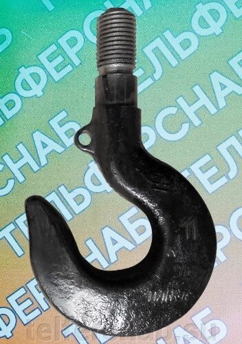 Крюк крановый 6,3 т. 14А от компании ТЕЛЬФЕРСНАБ/ Грузоподъемное оборудование в Нижнем Новгороде - фото 1