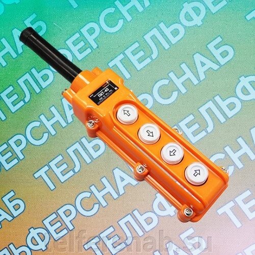 Пост кнопочный ПКТ-40 IP54 от компании ТЕЛЬФЕРСНАБ/ Грузоподъемное оборудование в Нижнем Новгороде - фото 1