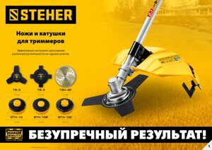 Катушка для триммера BTH-10C (м10х1.25LH) steher