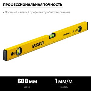 Stayer standard 600 мм уровень строительный