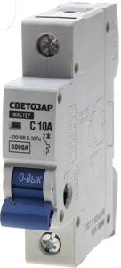 Выключатель автоматический СВЕТОЗАР 1-полюсный, 10 A,C″откл. сп. 6 кА, 230 / 400 В