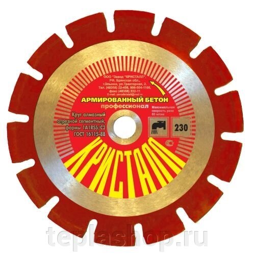 Алмазный диск Кристалл для железобетона 300 мм (Брянск) от компании ООО "РВК" - фото 1