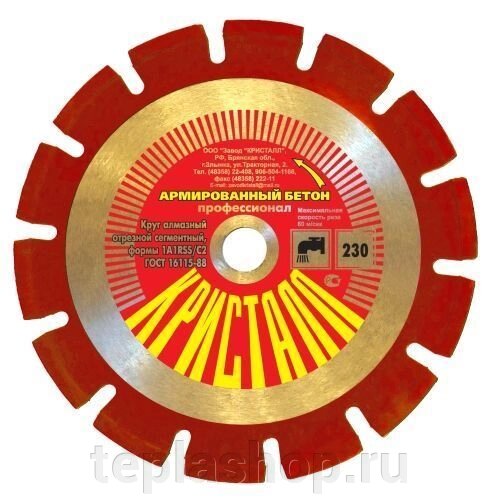 Алмазный диск Кристалл для железобетона 400 мм (Брянск) от компании ООО "РВК" - фото 1