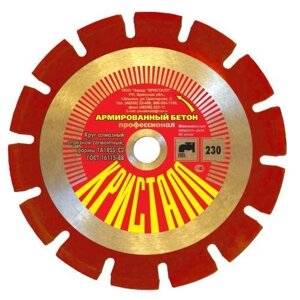 Алмазный диск Кристалл для железобетона 350 мм (Брянск) в Москве от компании ООО "РВК"