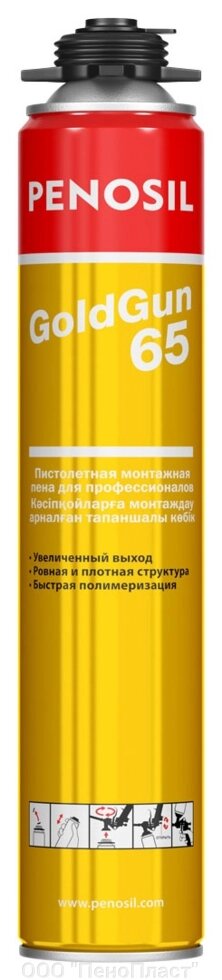 PENOSIL GoldGun 65 Лето от компании ООО "ПеноПласт" - фото 1