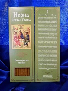 №24. Свечи восковые конусные с прополисом для домашней (келейной) молитвы , длина 21,5см. 6мм. (20 шт. в коробочке)