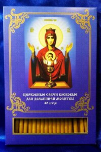 №89. Свечи церковные восковые для домашней молитвы (40 шт. в коробочке)