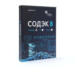 СОДЭК Стандарт версия 8 Программный комплекс