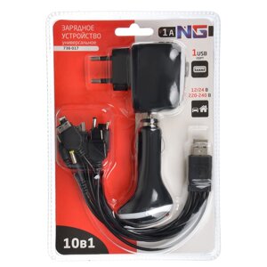 NEW GALAXY Устройство зарядное USB универс. 10 в 1, автомоб. 12/24В/сетевое 220В, 1А,17x11см, пластик
