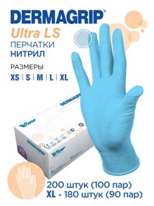 Перчатки нитриловые 200(180XL) шт/уп. Dermagrip Ultra LS, нестерильные, неопудренные