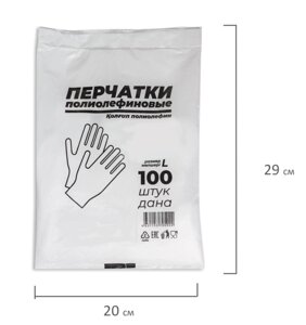 Перчатки полиэтиленовые 100шт/уп. одноразовые, прозрачные, раазмер L