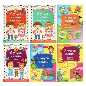 УИД Книга развивающая "Я учусь читать", бумага, 32 стр, 24x16,4см, 6 дизайнов