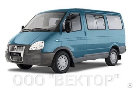 Микроавтобус Соболь Баргузин ГАЗ 2217 - ООО &quot;ВЕКТОР&quot;