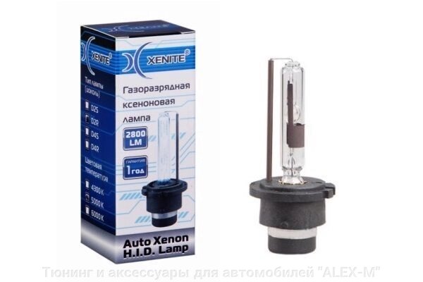 Ксеноновая лампа Xenite D2R 5000К - выбрать