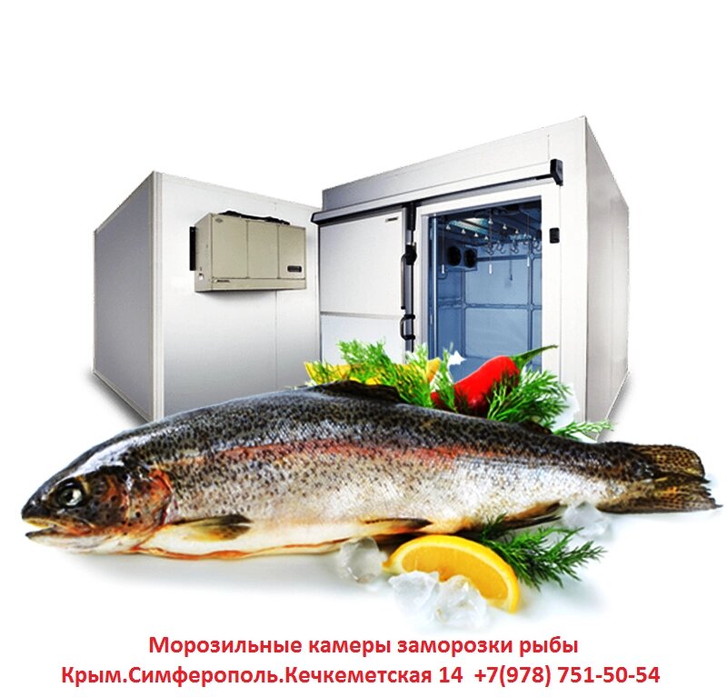 Холодильные Агрегаты для Заморозки Рыбы - распродажа