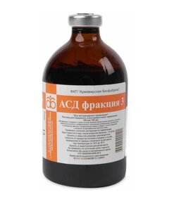 АСД-3 фракция 100мл (Армавир)